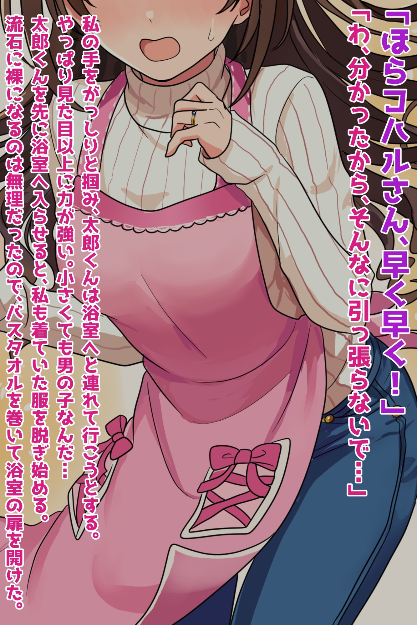【ショタおねNTR】優しい可愛い若奥さんはエロガキの性処理オナホ – Preview 3