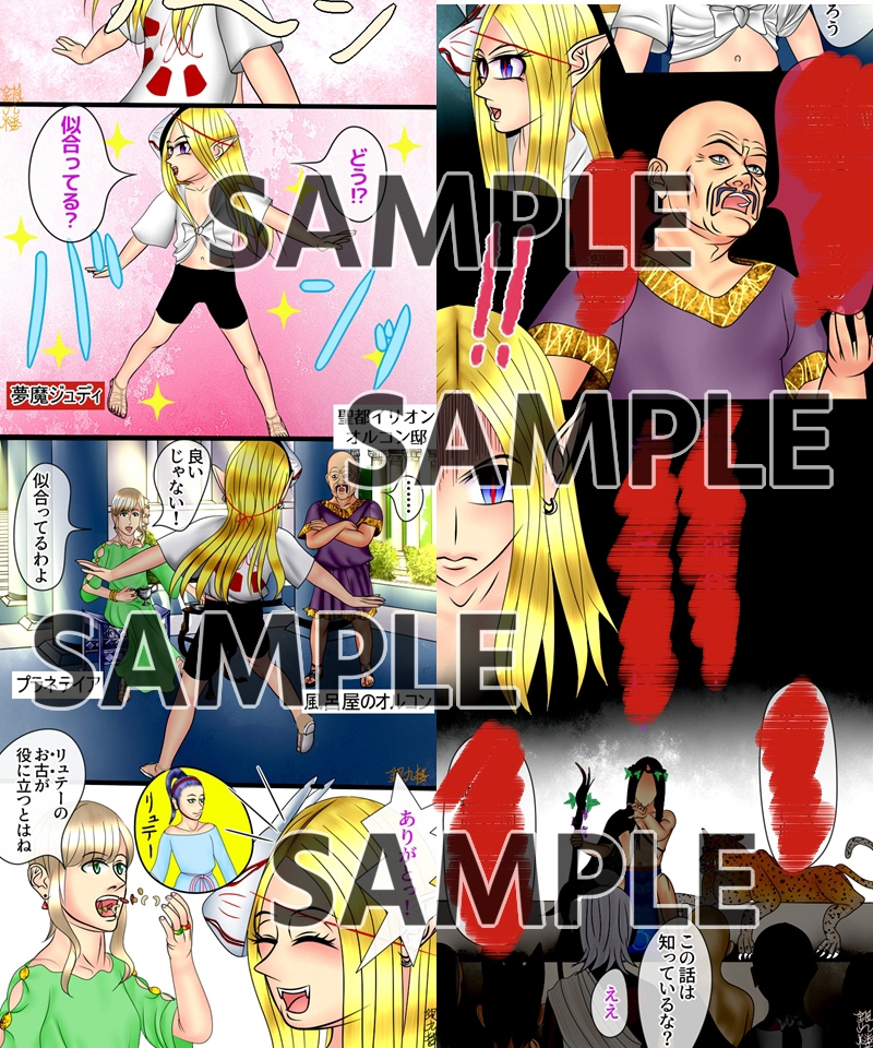 ろりむま 21 ジュディ、生娘になる