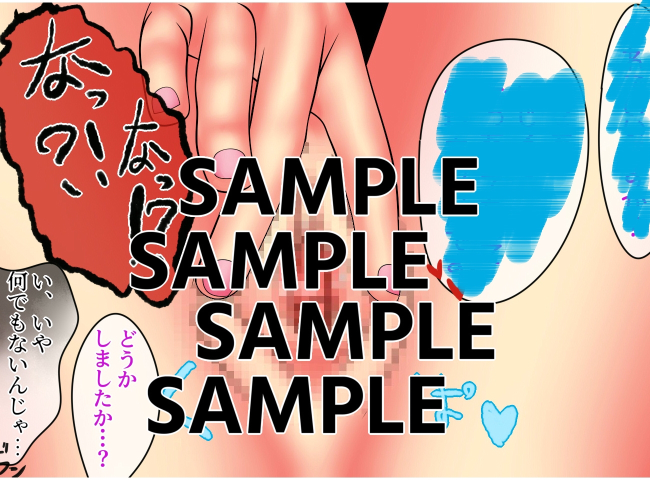 ろりむま 21 ジュディ、生娘になる