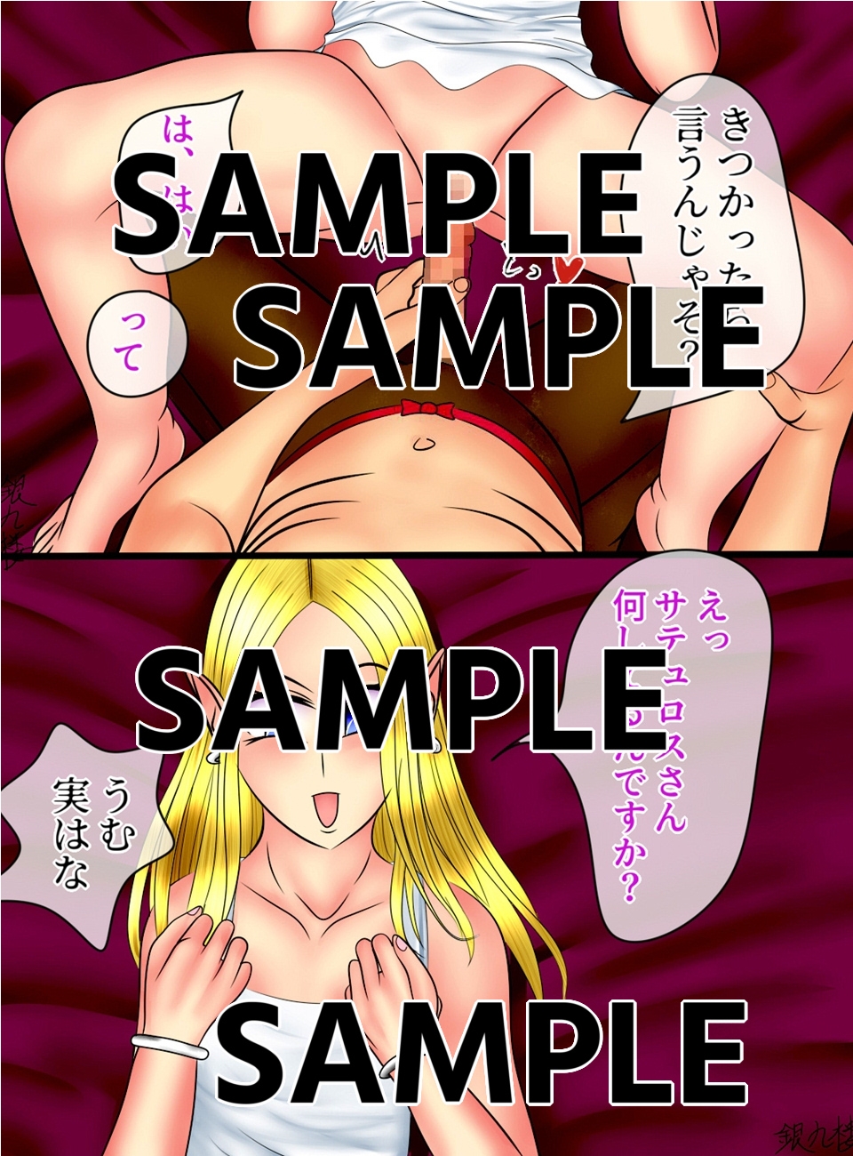 ろりむま 21 ジュディ、生娘になる