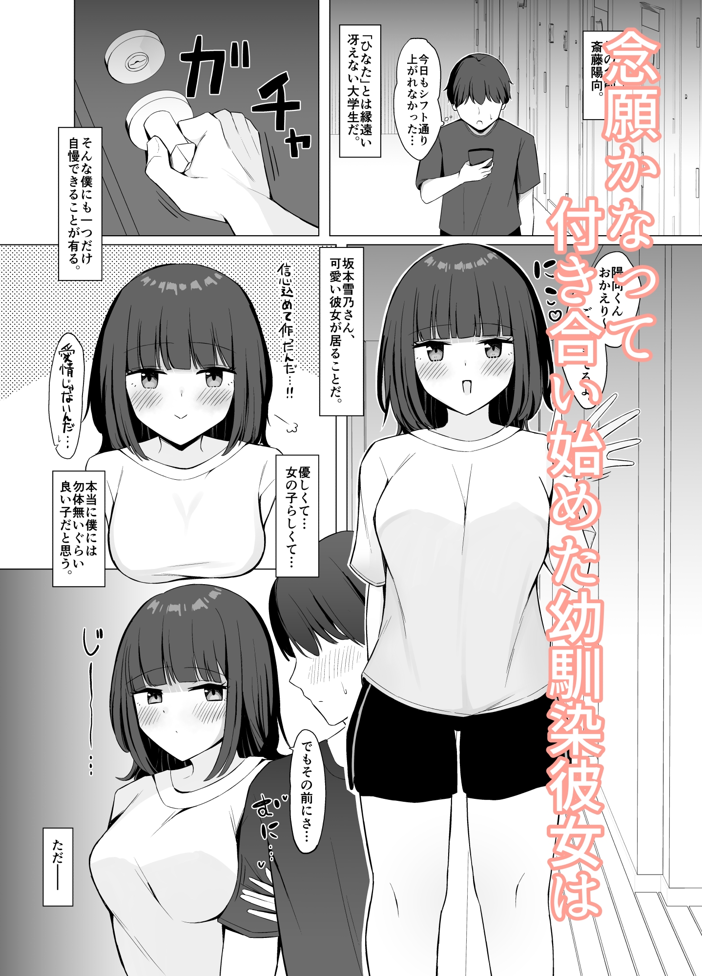 彼女の過去のマゾ調教事情を聞かされながら甘サドくすぐり搾精される話