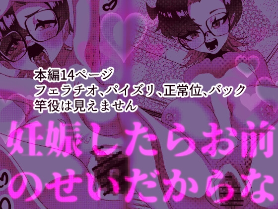 TS眼鏡巨乳JKで童貞処女卒業