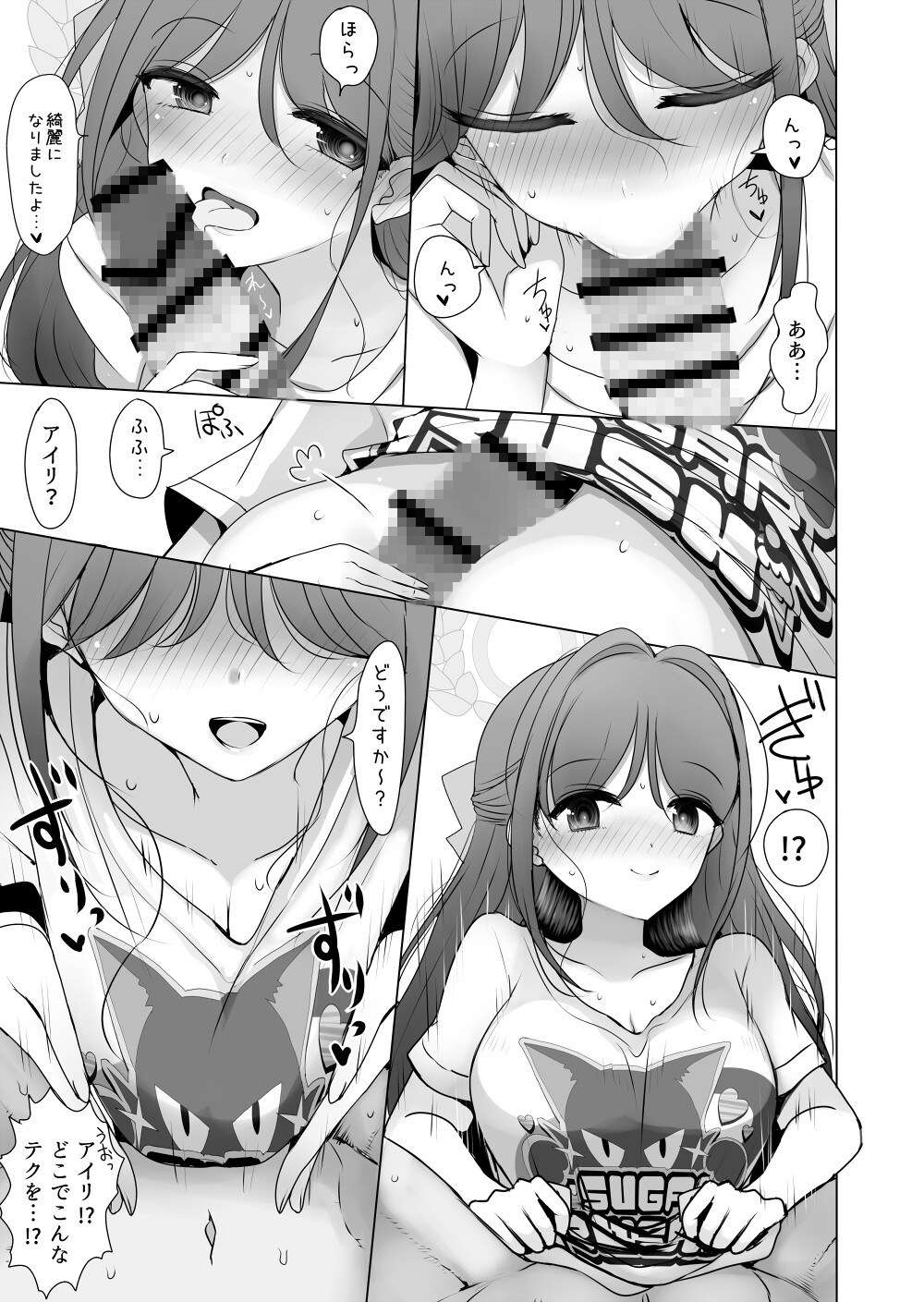 栗○アイリが見ていてくれる