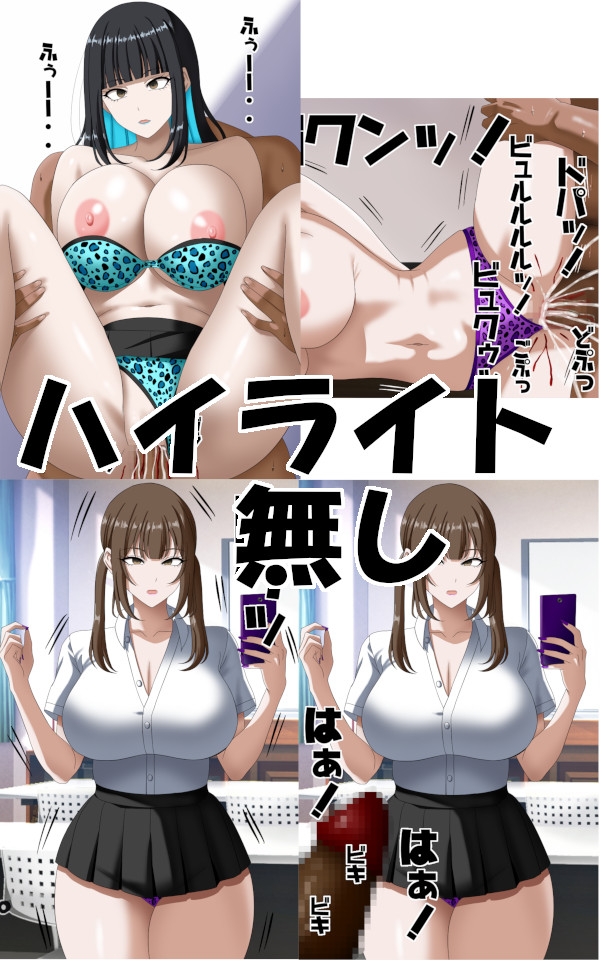 時間停止ギャルズ