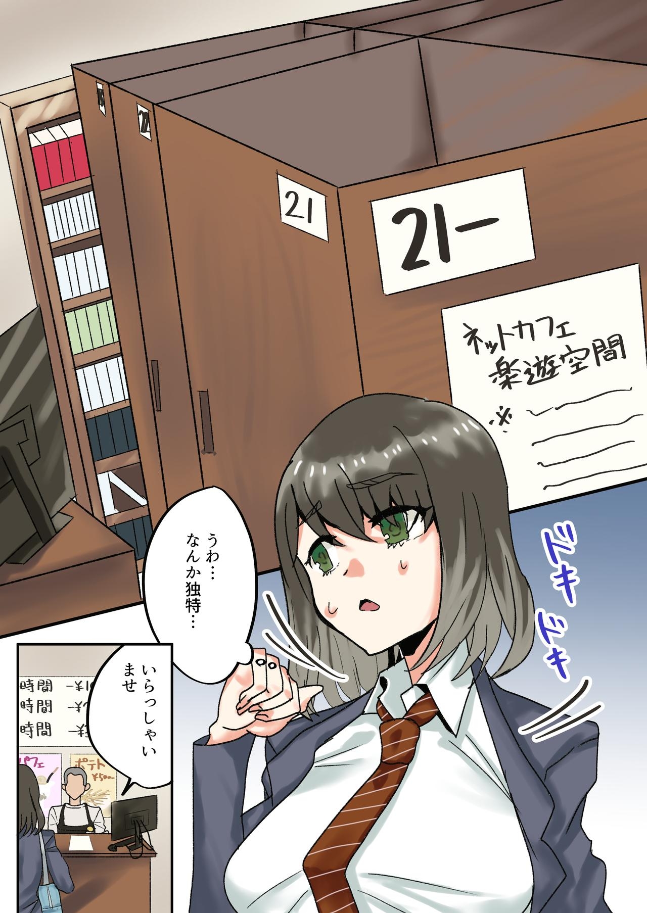 初めてのネカフェで店員とヤっちゃった – Preview 3