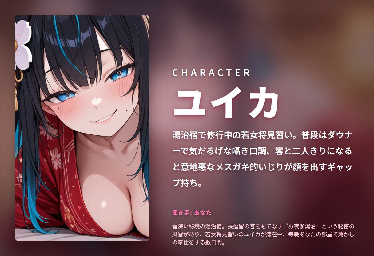 【ダウナー×メ○ガキ】秘湯若女将見習いの蕩かしお夜伽湯治 ～意地悪寸止めから種付けプレスまで朝まで搾精♡～(全88分) – Preview 2