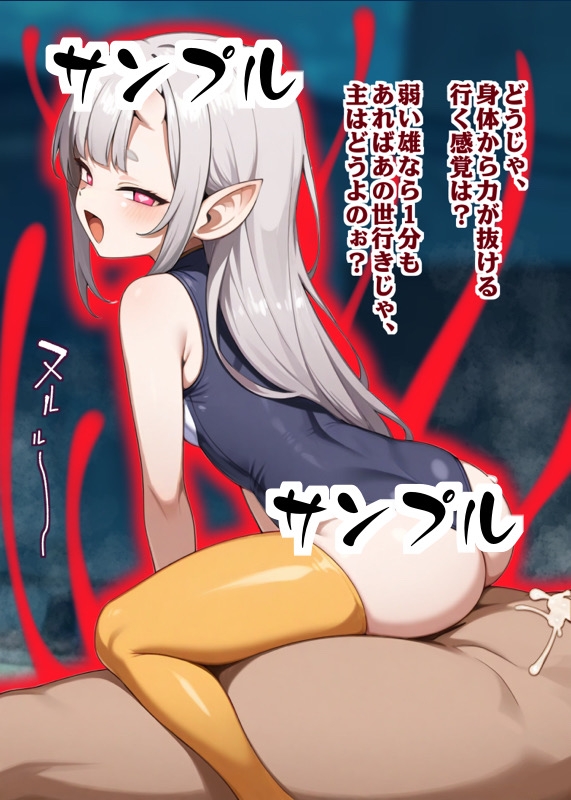 雌ガ〇キ大妖怪敗北物語 – Preview 3
