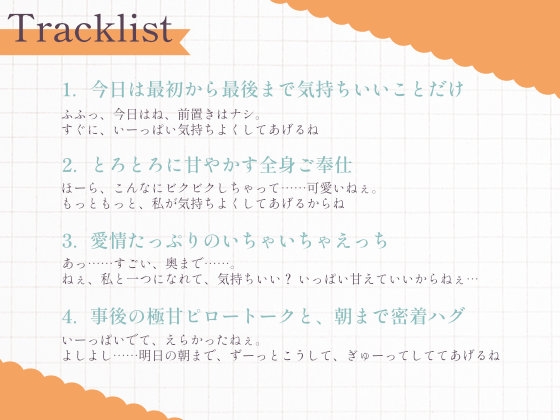 過保護な年下ママあまねの、前置きなし極甘いちゃいちゃえっち – Preview 4