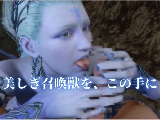 美しき召喚獣シヴァを使役せよ【英語CV日本語字幕付き|主観視点差分込み約25分・FF|シヴァ】 – Preview 3