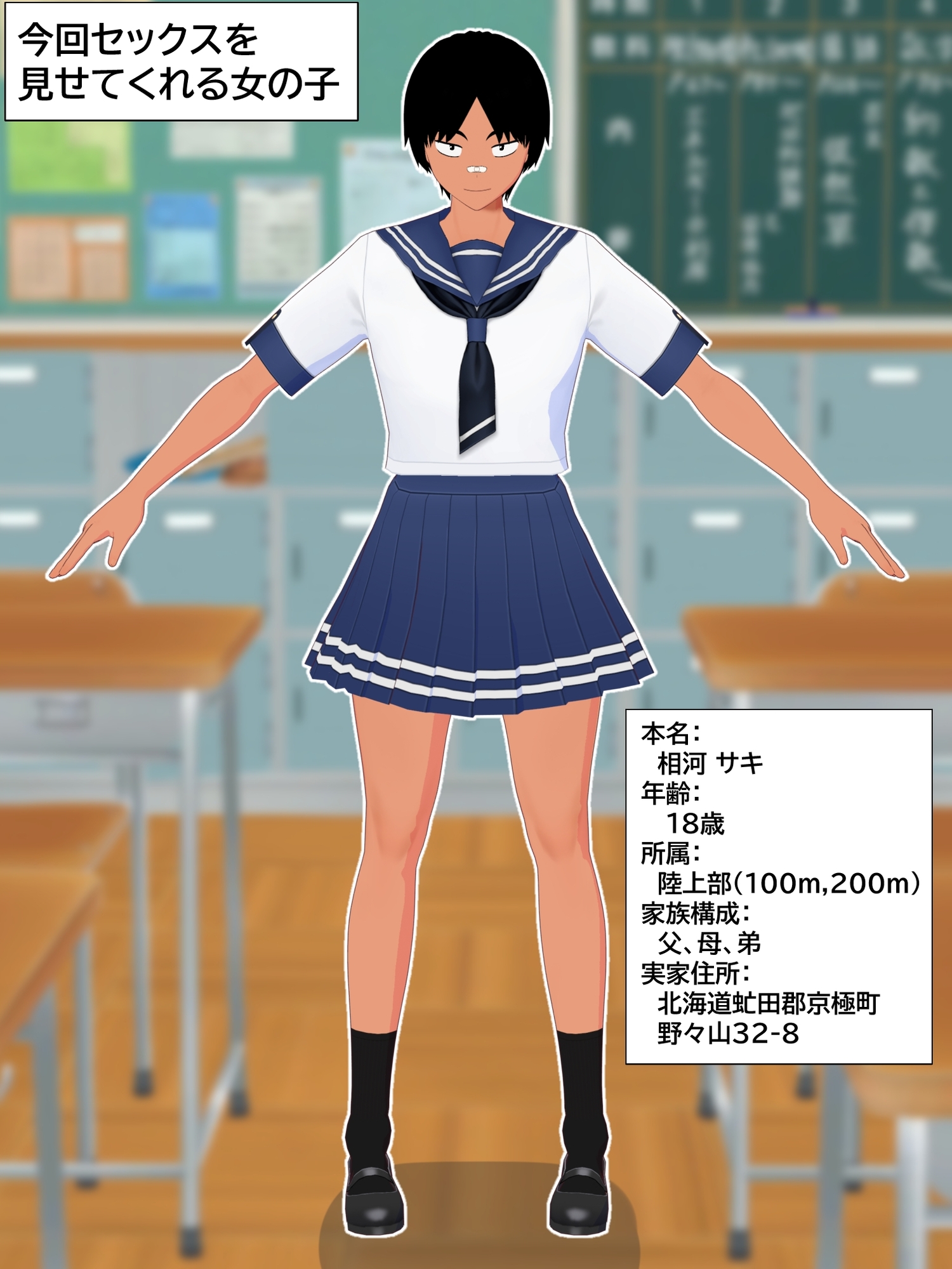 ボーイッシュ陸上女子が性処理オナホとして使われて妊娠するまで。 – Preview 2