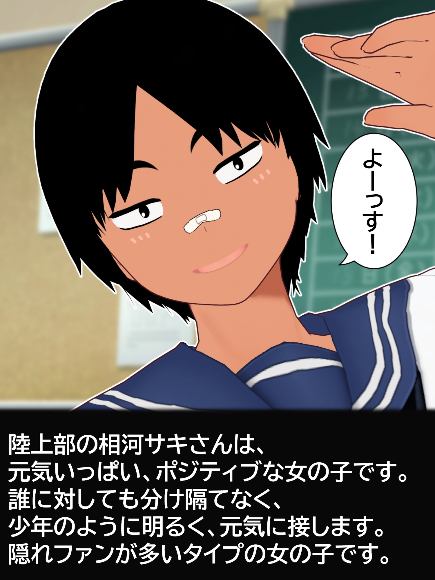 ボーイッシュ陸上女子が性処理オナホとして使われて妊娠するまで。 – Preview 4