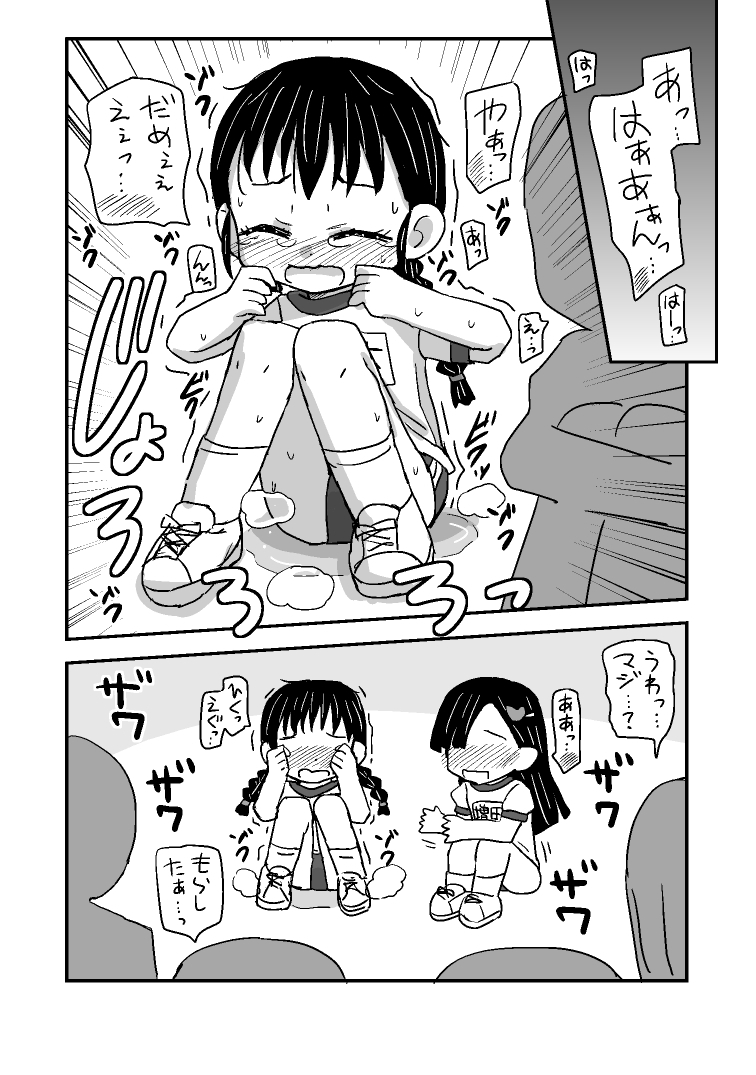 ゆりゆりおもらし物語 優等生えりちゃんと地味子まおちゃん