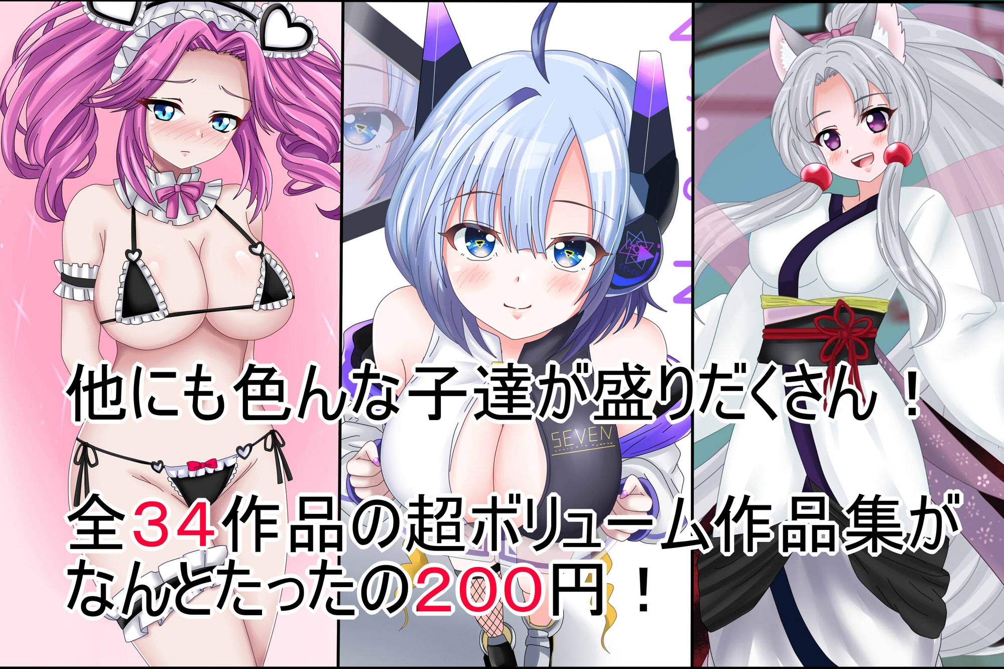 【虹コレVol.31】 VO○CEV○XHCG集 今日のぼ○ぼ R18版 Ver.1 – Preview 9