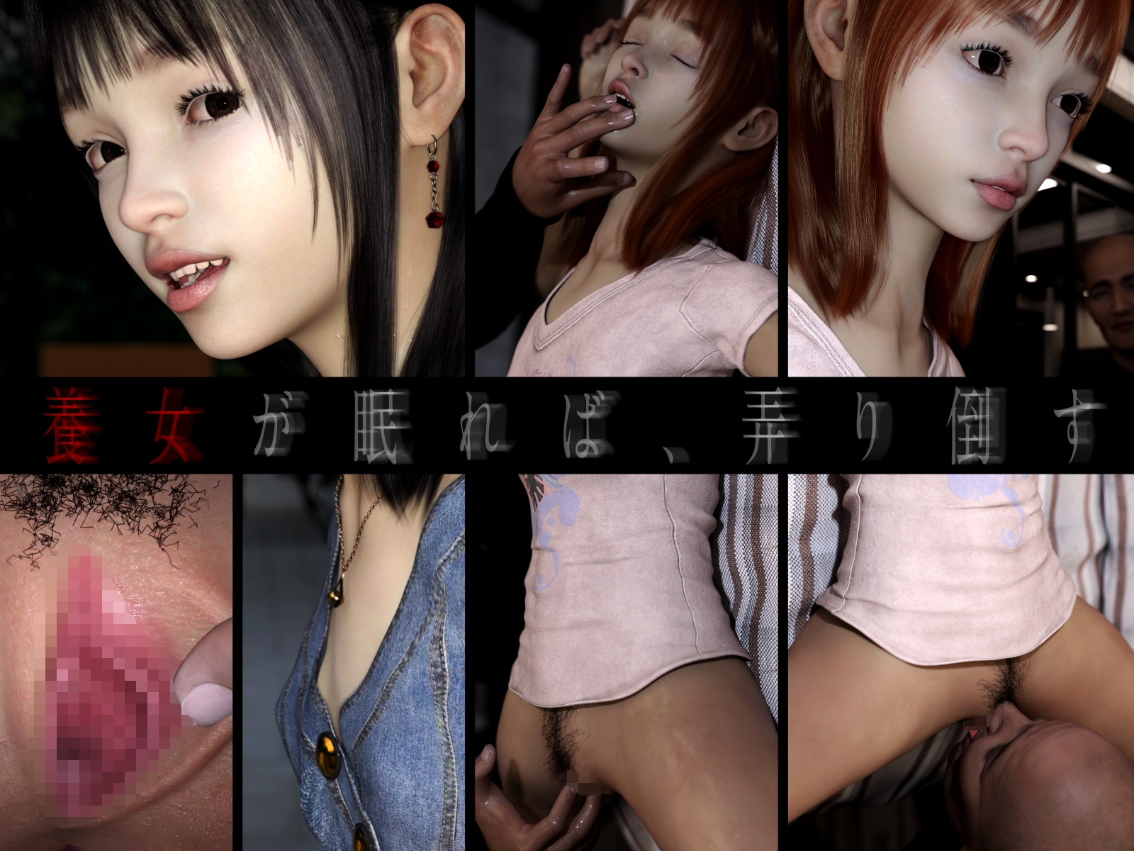 彼女が叔父の養女になってから – Preview 2