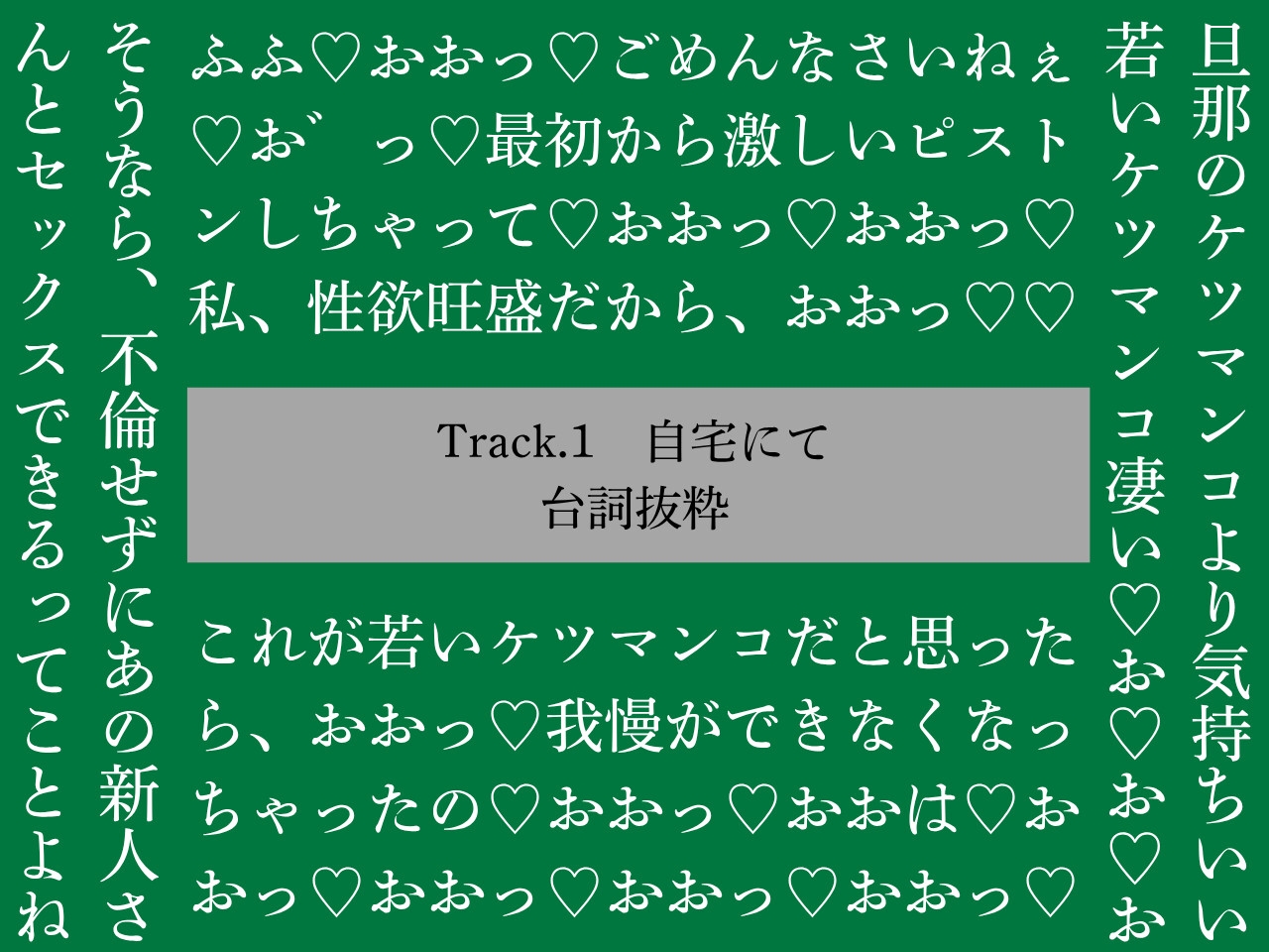【ゴリおほ/逆アナル】ふたなりは魔法のオナホで貴方を責める4～低音おほ声の人妻熟女店長編～【低音オホ声】 – Preview 3