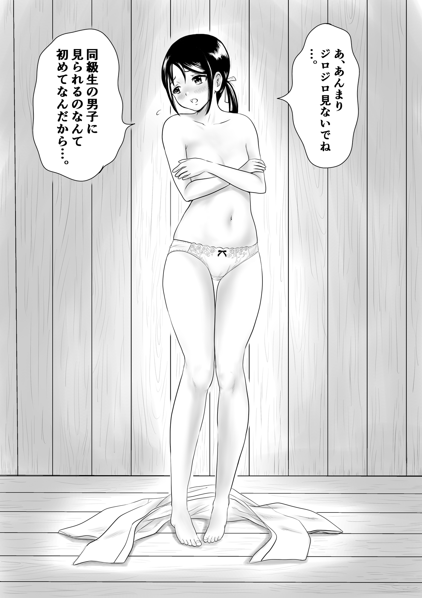 しきたり – Preview 3