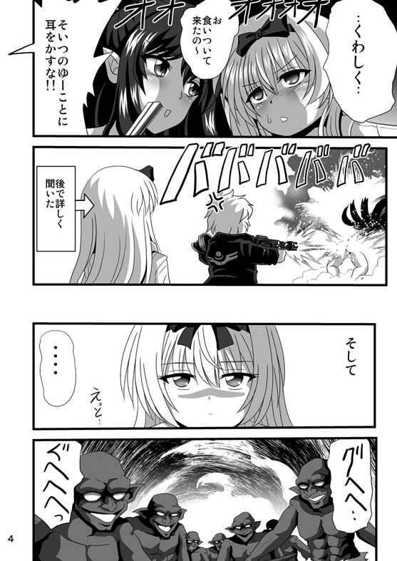 それユエに5 – Preview 2