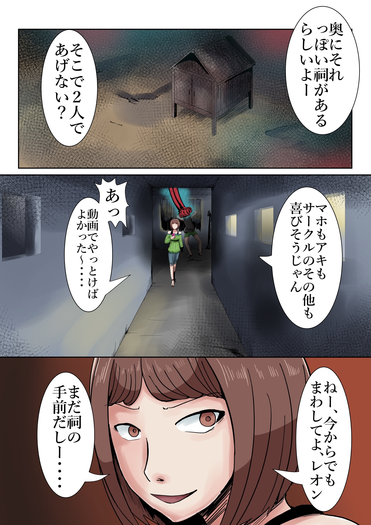 超霊能者 幽霊事件簿 – Preview 4