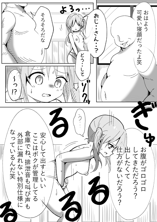 人格排泄・人格注入