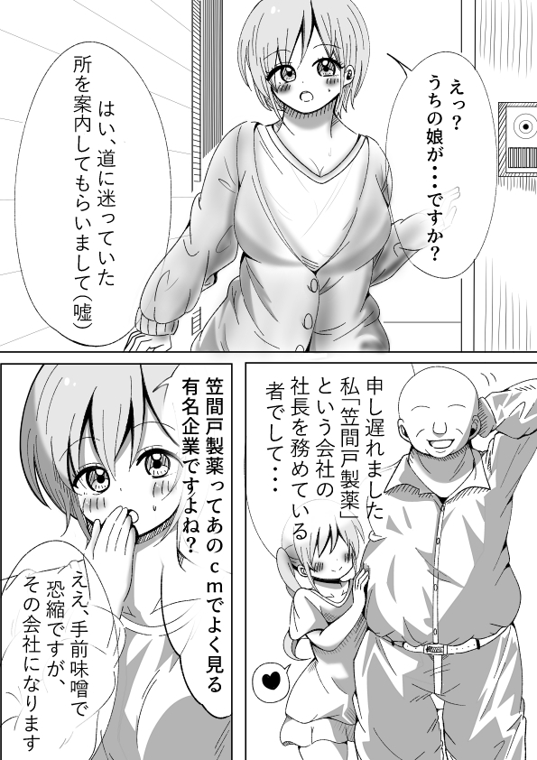 人格排泄・人格注入