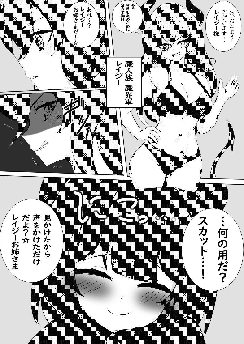 生意気な小悪魔スカットちゃんはうんちを漏らしちゃいました♡