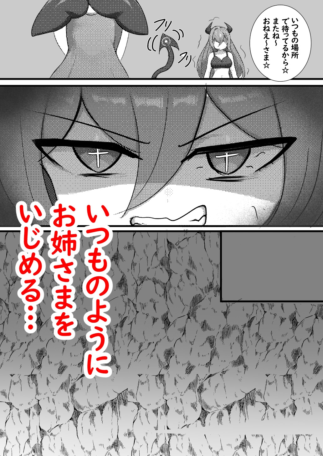 生意気な小悪魔スカットちゃんはうんちを漏らしちゃいました♡