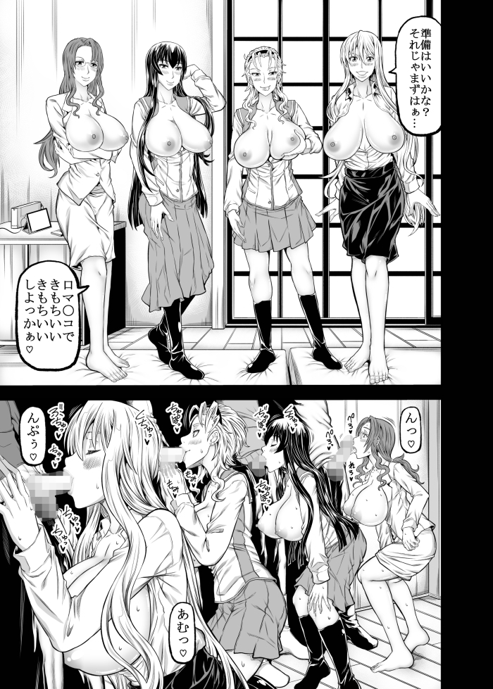 HOTP2 – Preview 2
