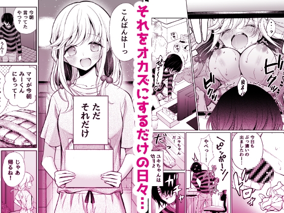 大好きだよ、ユキちゃん -15年間片想いしてる幼馴染と夢で色々する話ー – Preview 4