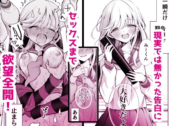 大好きだよ、ユキちゃん -15年間片想いしてる幼馴染と夢で色々する話ー – Preview 6