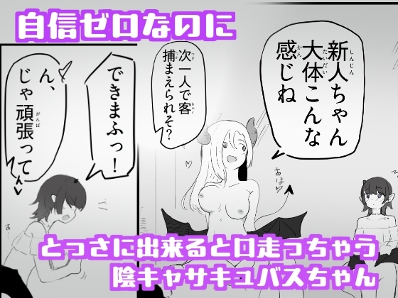陰キャサキュバスちゃんが焦らされ切った体をおもちゃの様に犯される 私とセックスしてくだしゃい！ – Preview 2