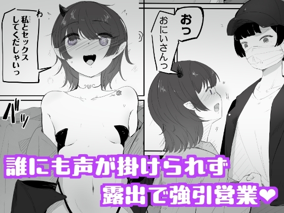 陰キャサキュバスちゃんが焦らされ切った体をおもちゃの様に犯される 私とセックスしてくだしゃい！ – Preview 3