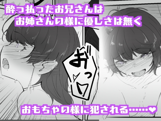 陰キャサキュバスちゃんが焦らされ切った体をおもちゃの様に犯される 私とセックスしてくだしゃい！ – Preview 7