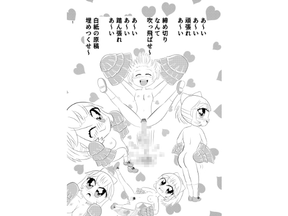 ミイちゃんのことが好きすぎる愛ちゃんの漫画vol.4「ミイちゃんのアシスタントお仕事」 – main preview
