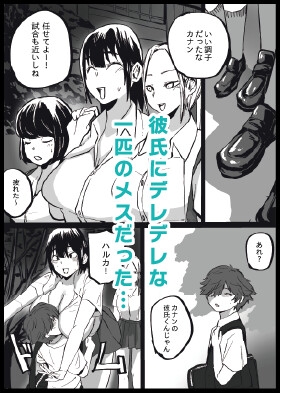 性欲がカンストしてるバレー部のかのじょ – Preview 4
