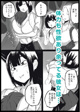 性欲がカンストしてるバレー部のかのじょ – Preview 5