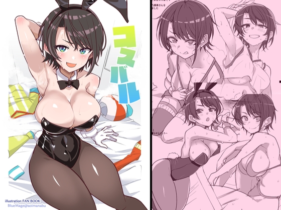 コスバル