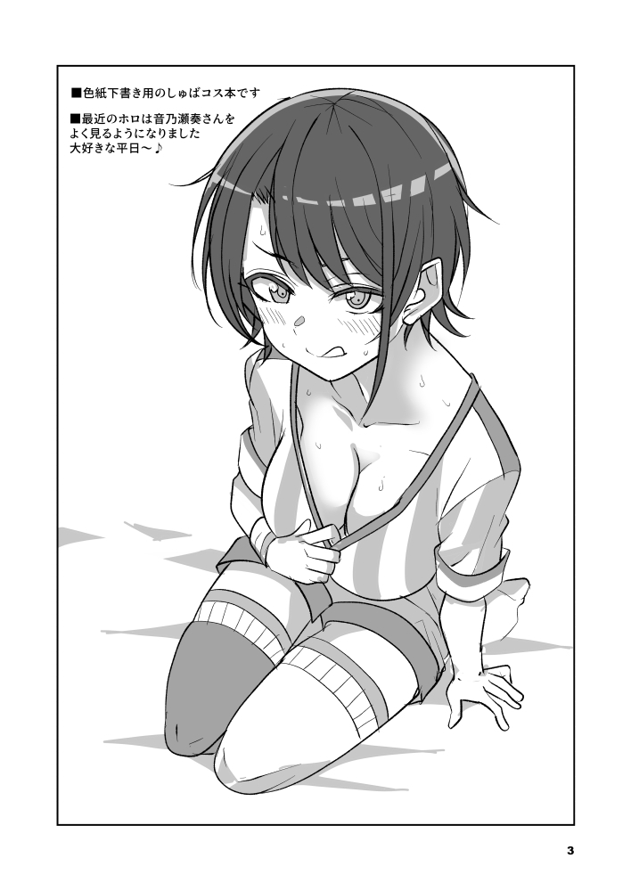 コスバル – Preview 3