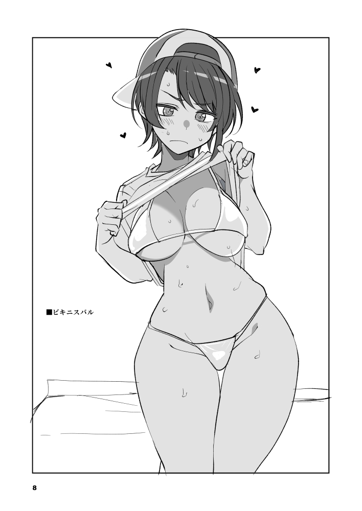 コスバル – Preview 5