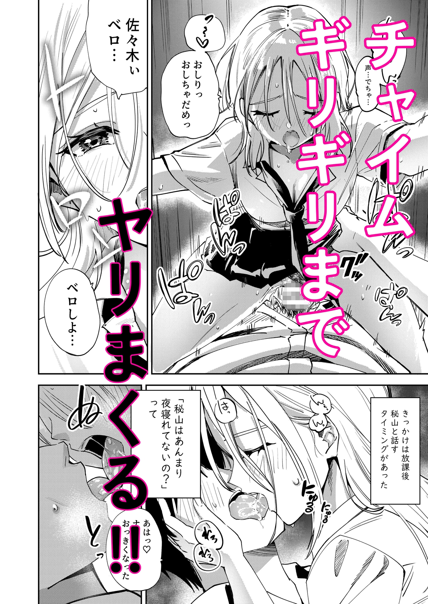 きみと7分、Sフレンド – Preview 4
