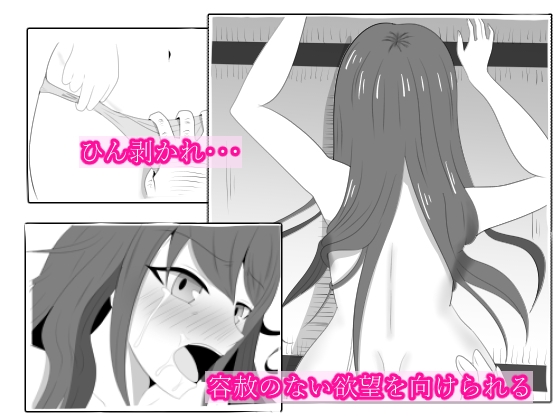 デリヘル嬢に間違われ – Preview 2
