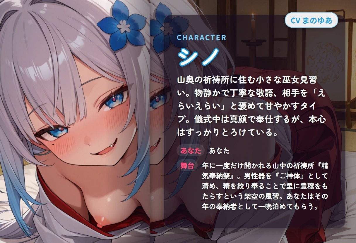 【ご神体清め×甘やかし奉納】小さな祈祷巫女のチンカスお清め精気奉納祭 ～根こそぎ搾精でご神徳どっぷん中出し♡～(全77分) – Preview 2