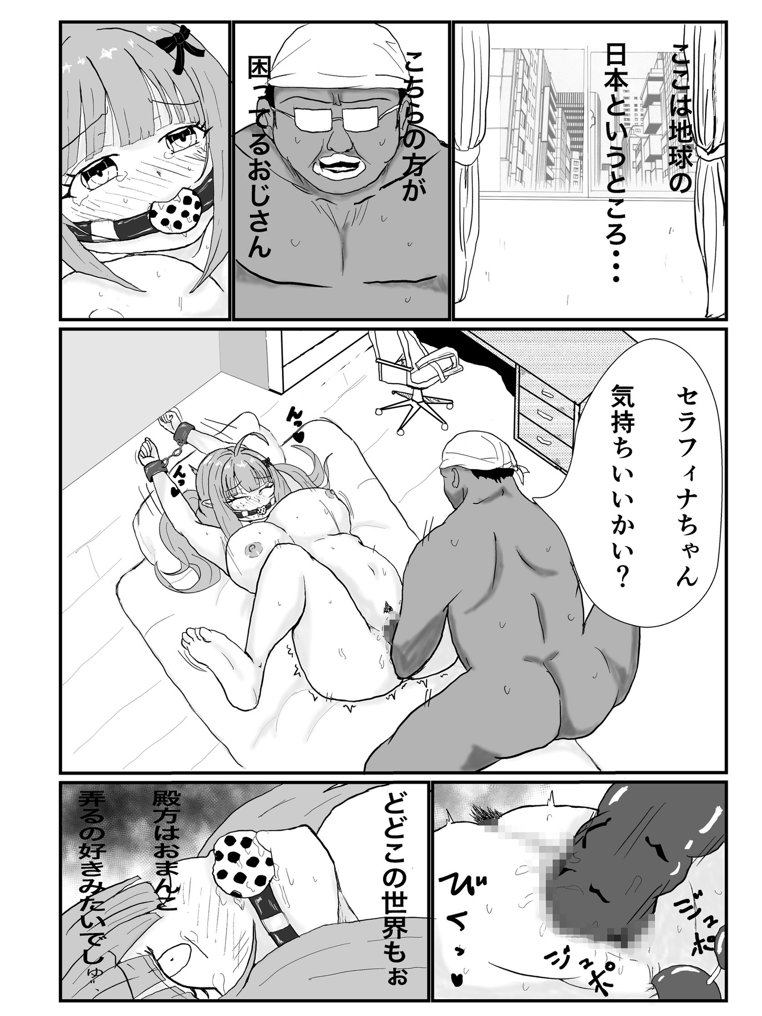 腹ペコ女神が全穴でお祈りする話2 – Preview 3
