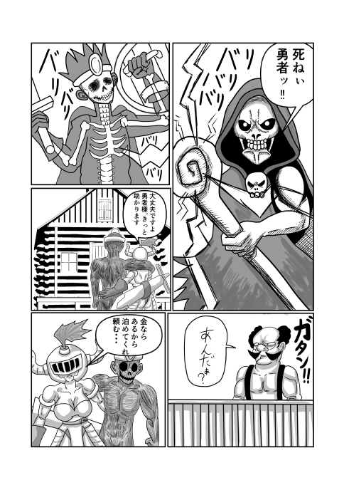 勇者パーティーの女戦士がNTRされる話 – Preview 2