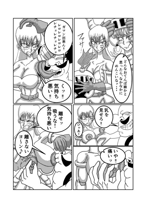 勇者パーティーの女戦士がNTRされる話 – Preview 4