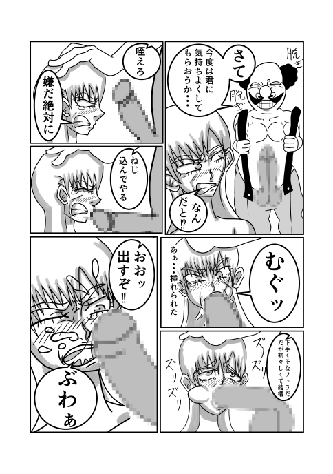 勇者パーティーの女戦士がNTRされる話 – Preview 5
