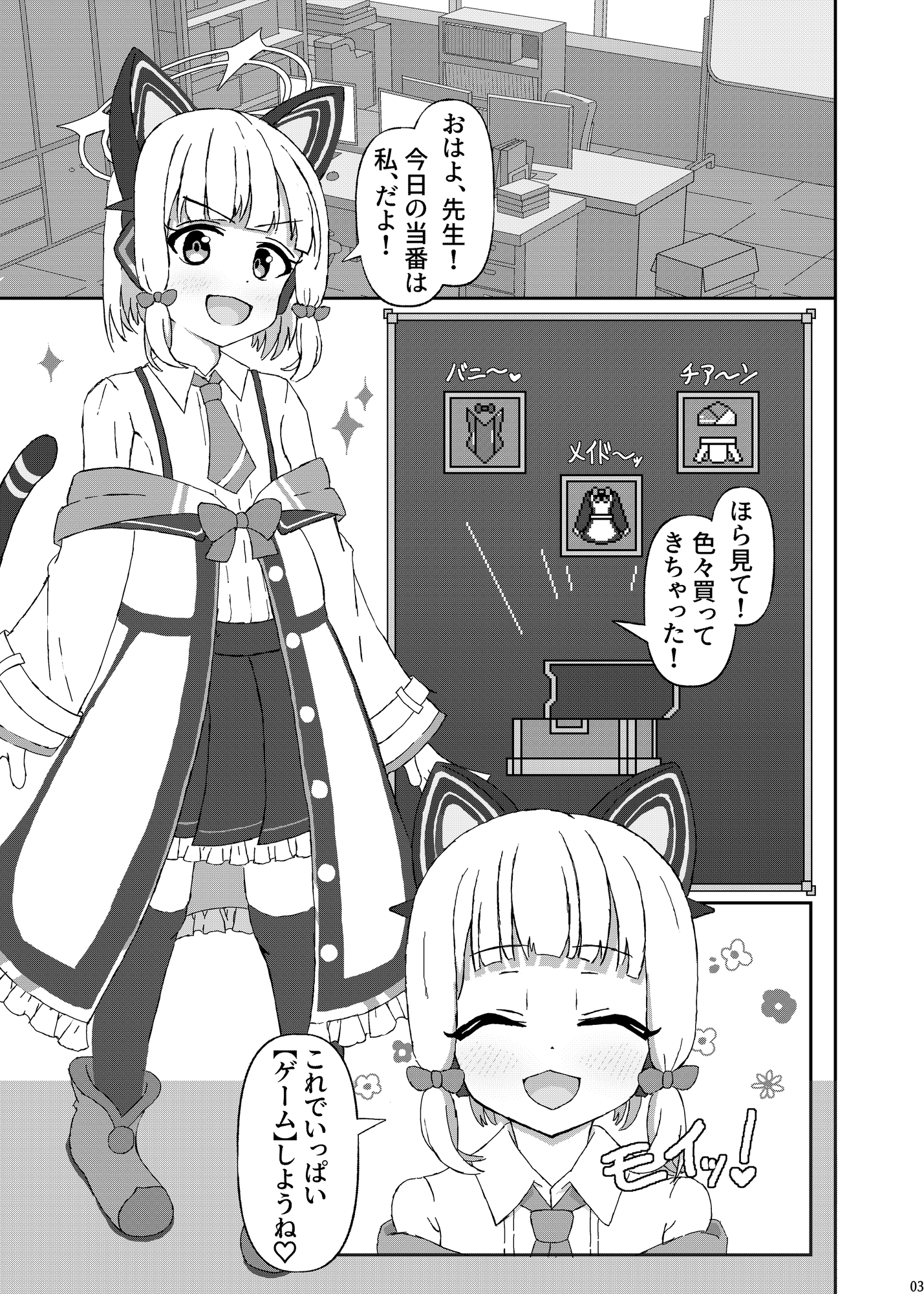 コスプレエッチクエスト ～モモイとコスプレエッチしよう！～ – Preview 2