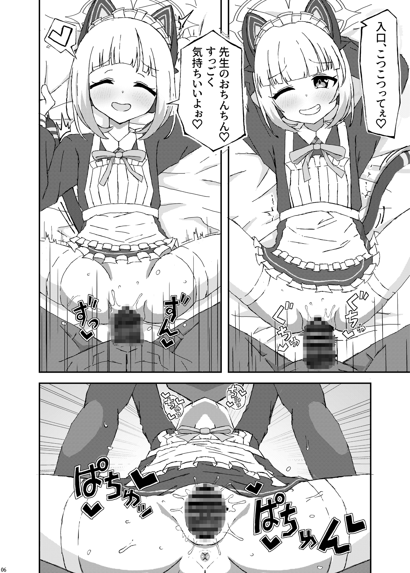 コスプレエッチクエスト ～モモイとコスプレエッチしよう！～ – Preview 3