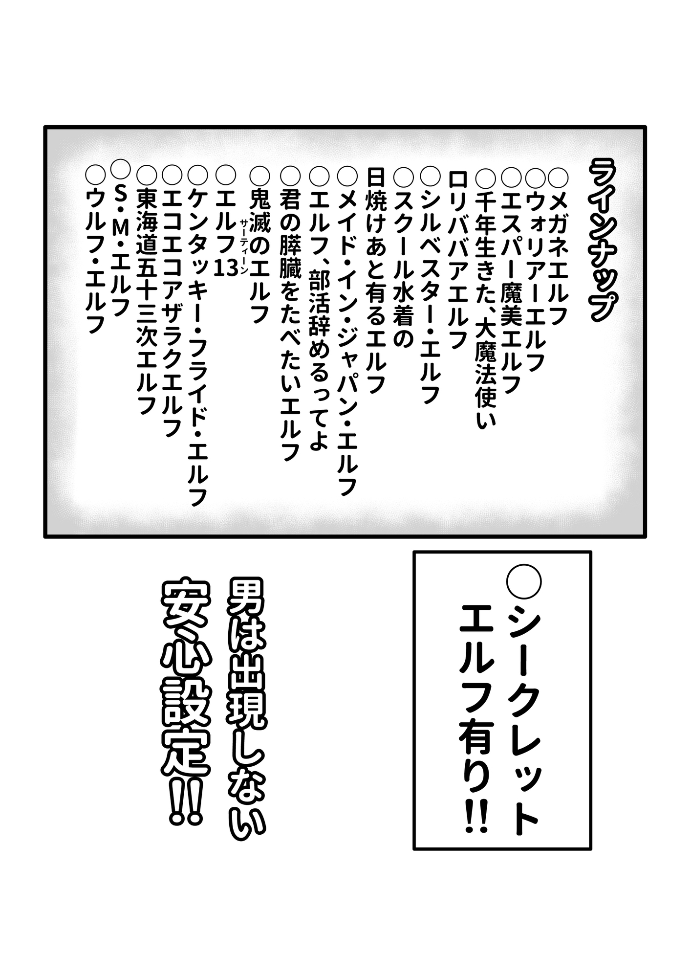 エルフガチャ先輩編 – Preview 4