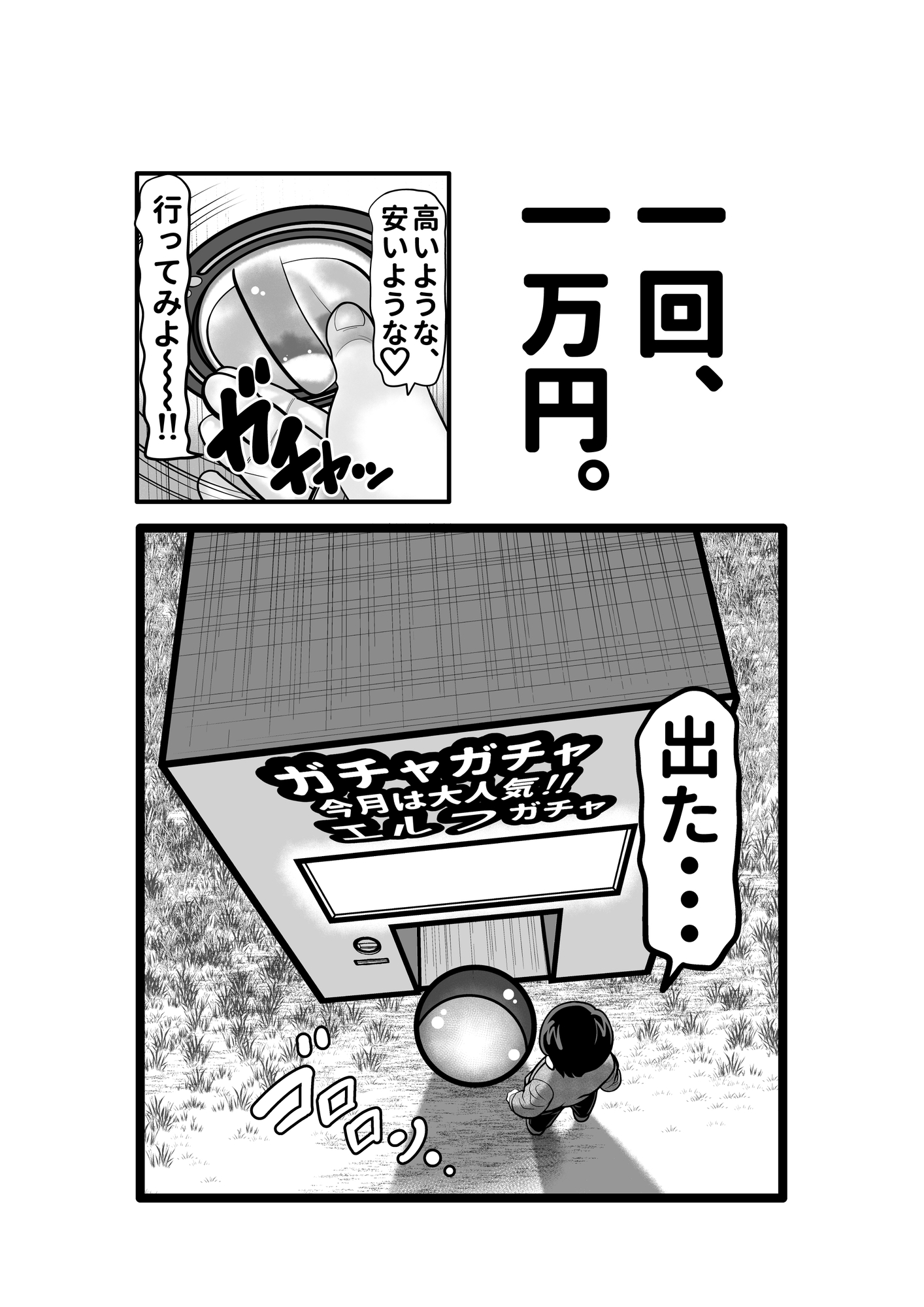 エルフガチャ先輩編 – Preview 5