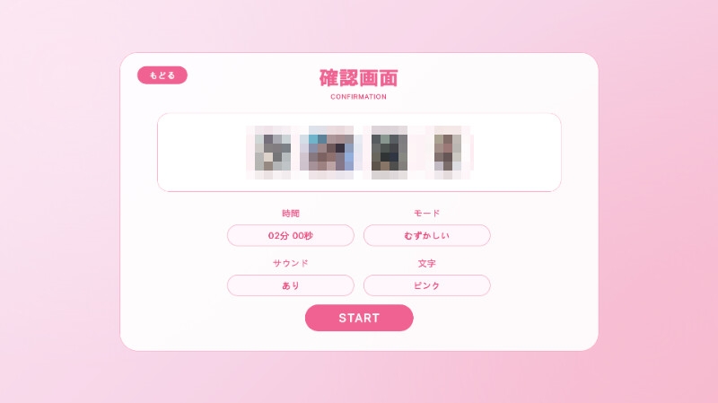 まい♡イメージ ～お気に入り画像でオナサポゲーム～ – Preview 6